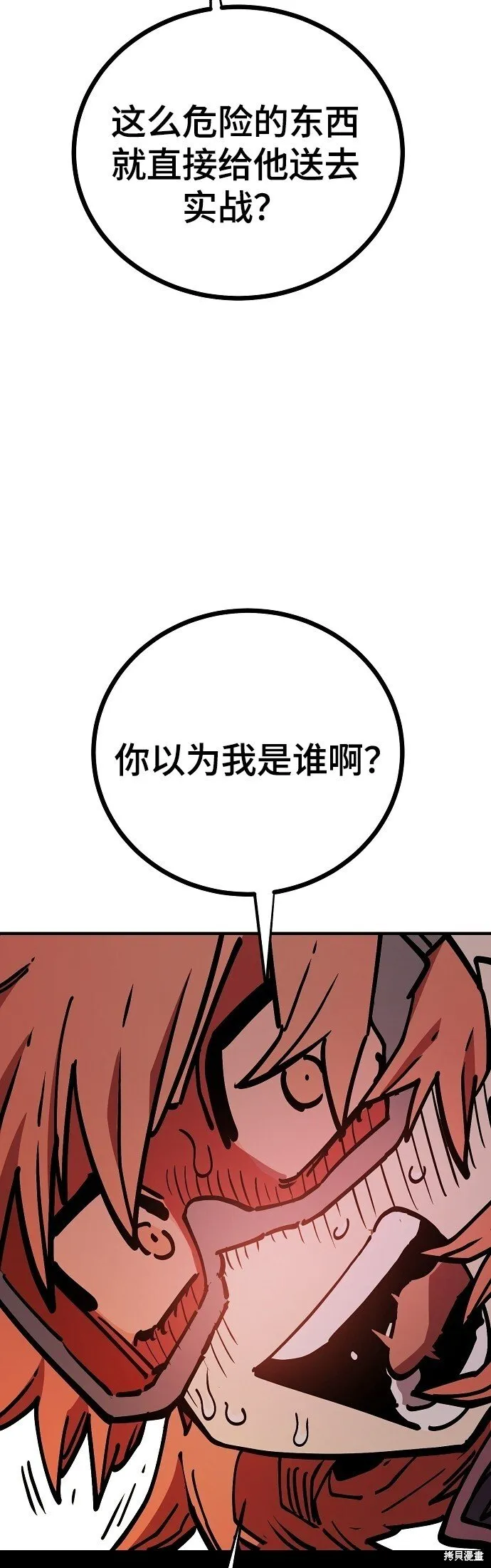 第233话 第27页