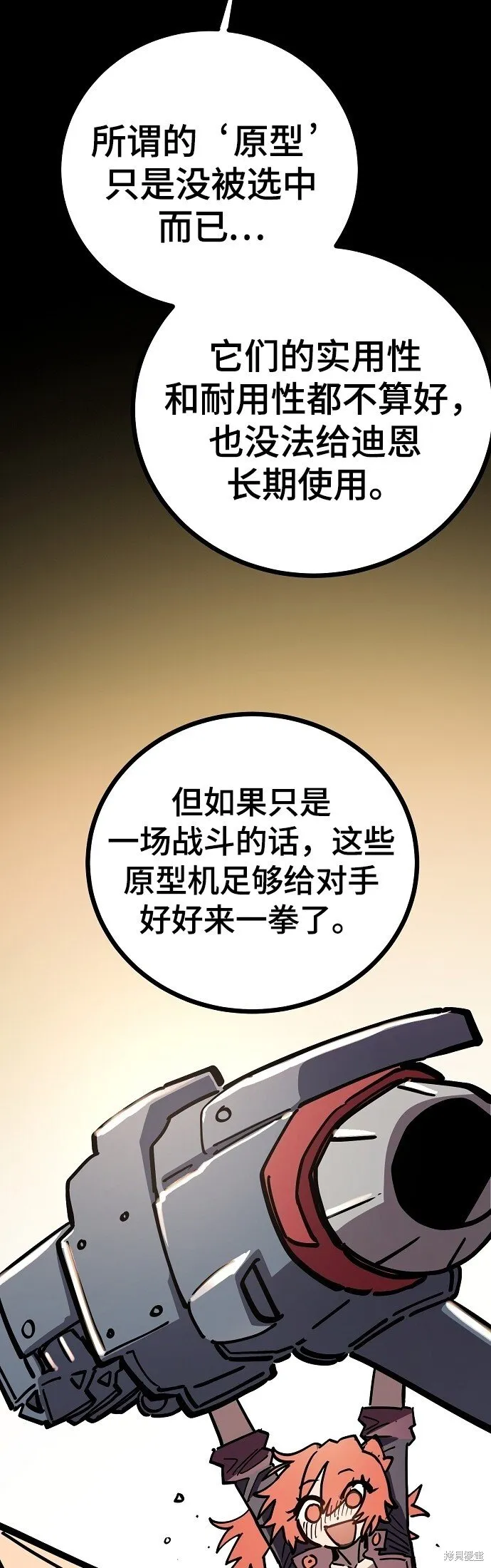 第233话 第28页