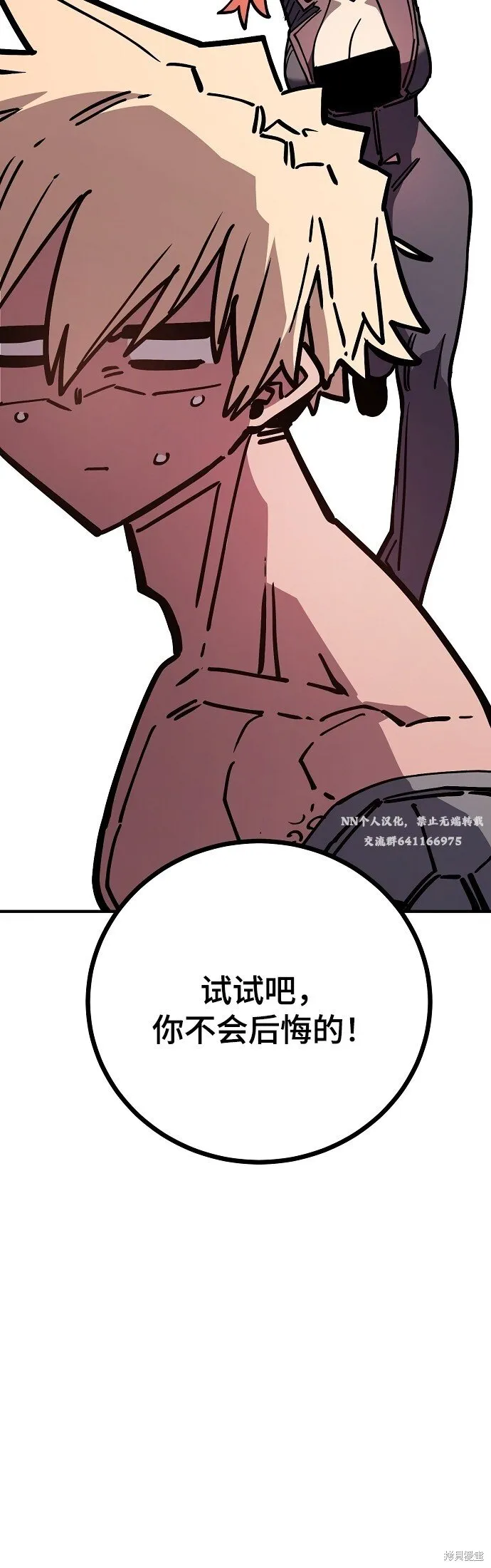 第233话 第29页