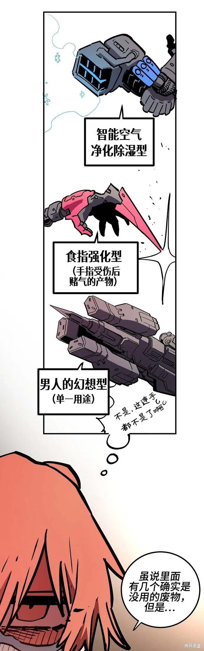 第233话 第30页