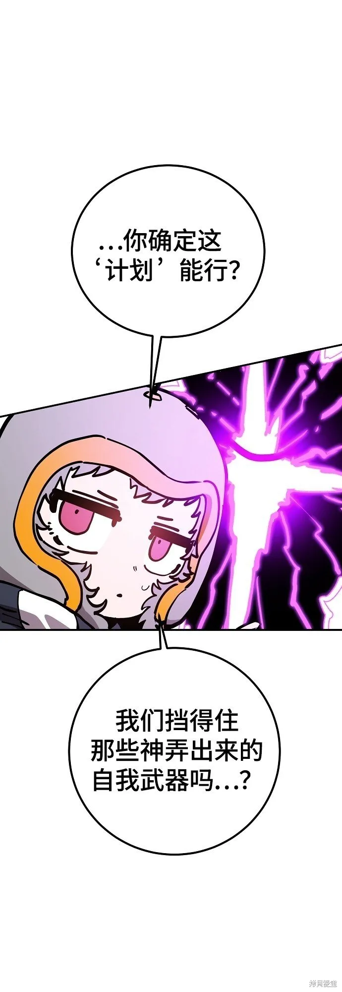 第233话 第36页