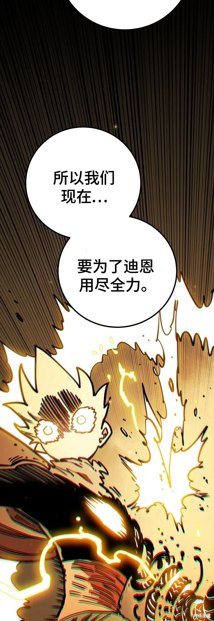 第233话 第38页
