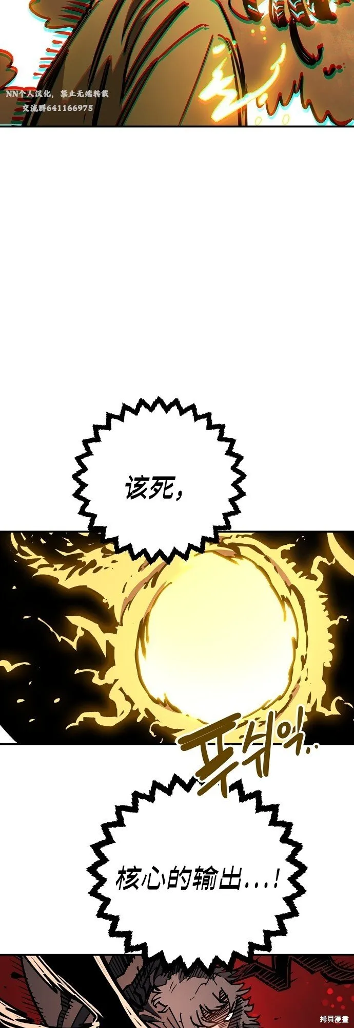 第233话 第39页