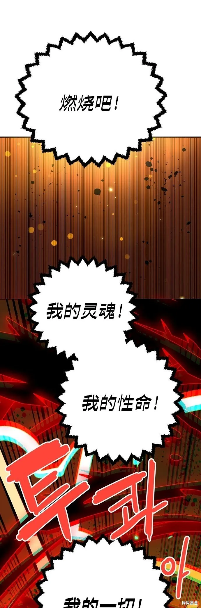 第233话 第43页
