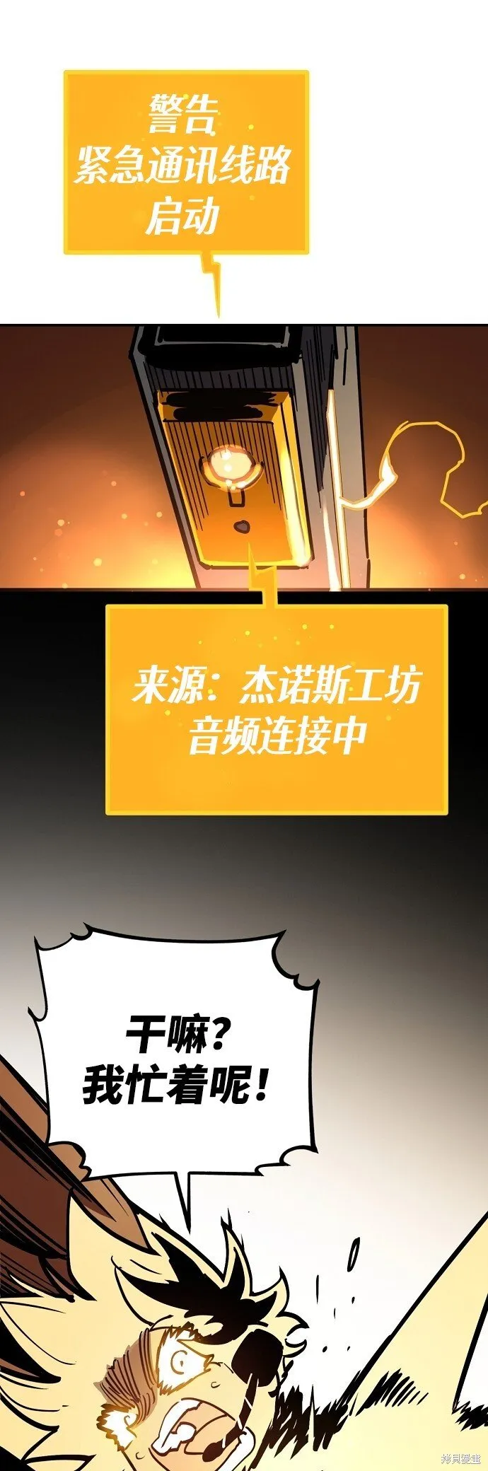 第233话 第47页
