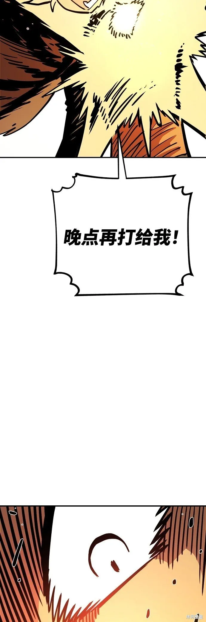 第233话 第48页