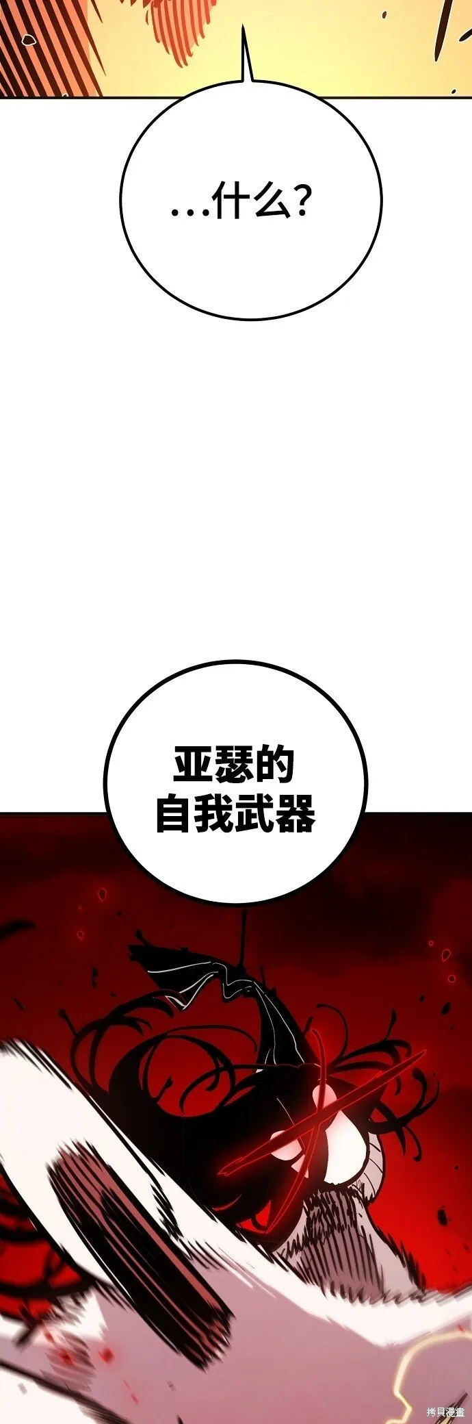 第233话 第49页