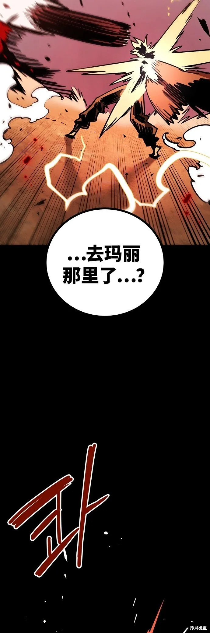 第233话 第50页