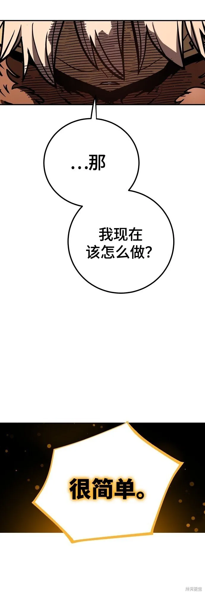 第233话 第58页