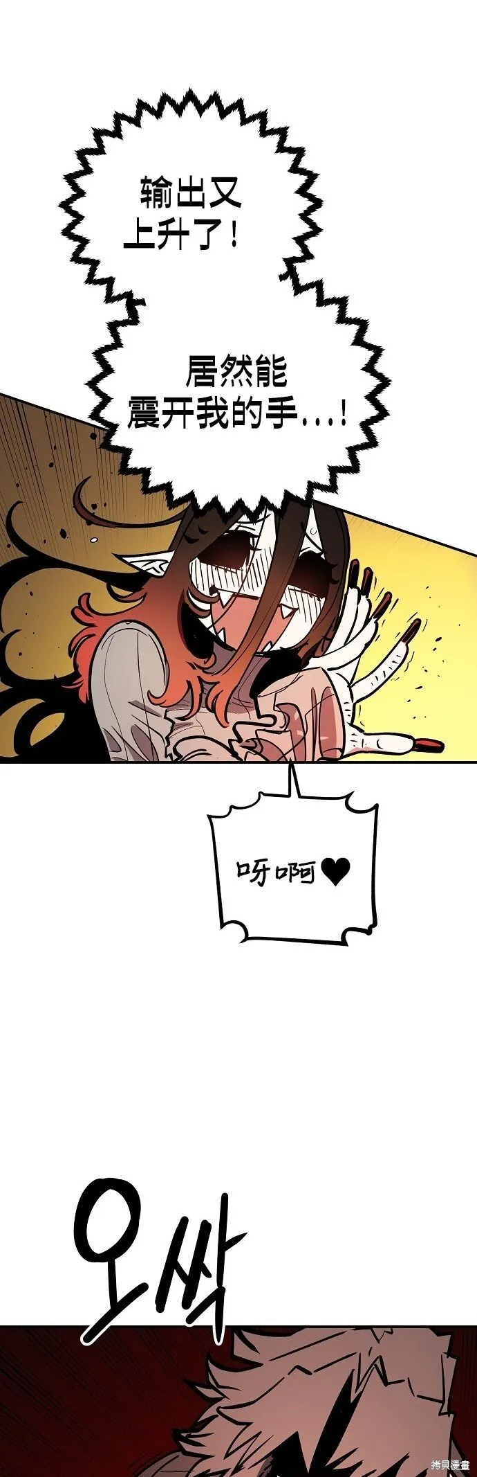 第233话 第63页