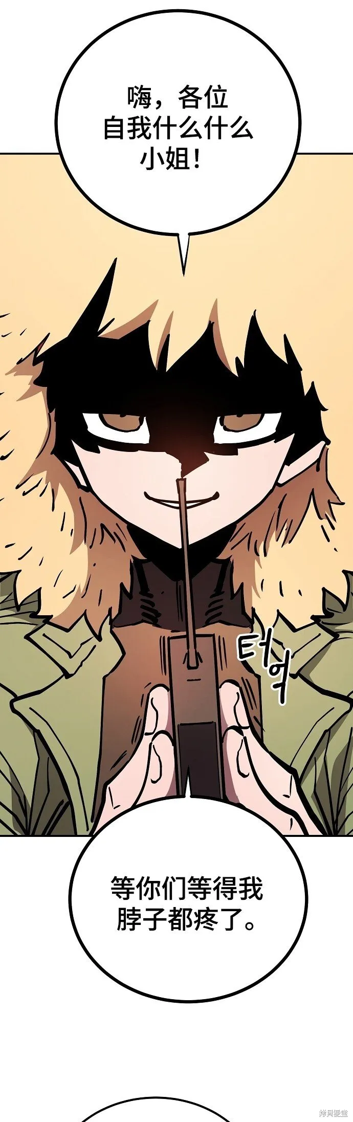 第233话 第67页