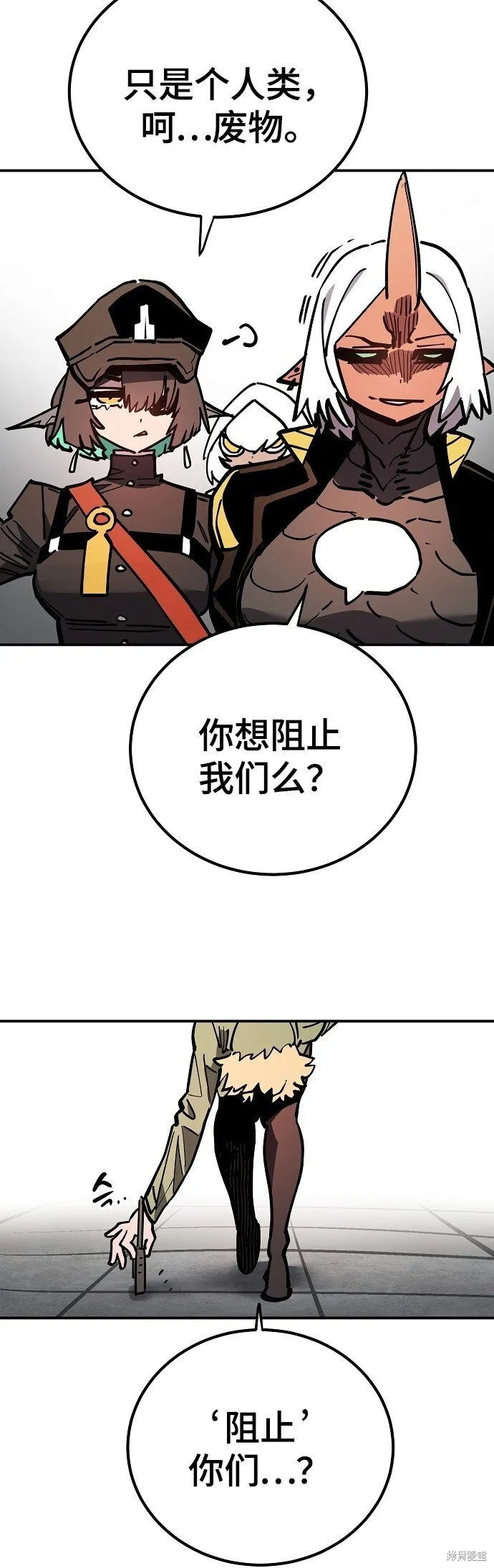 第233话 第68页
