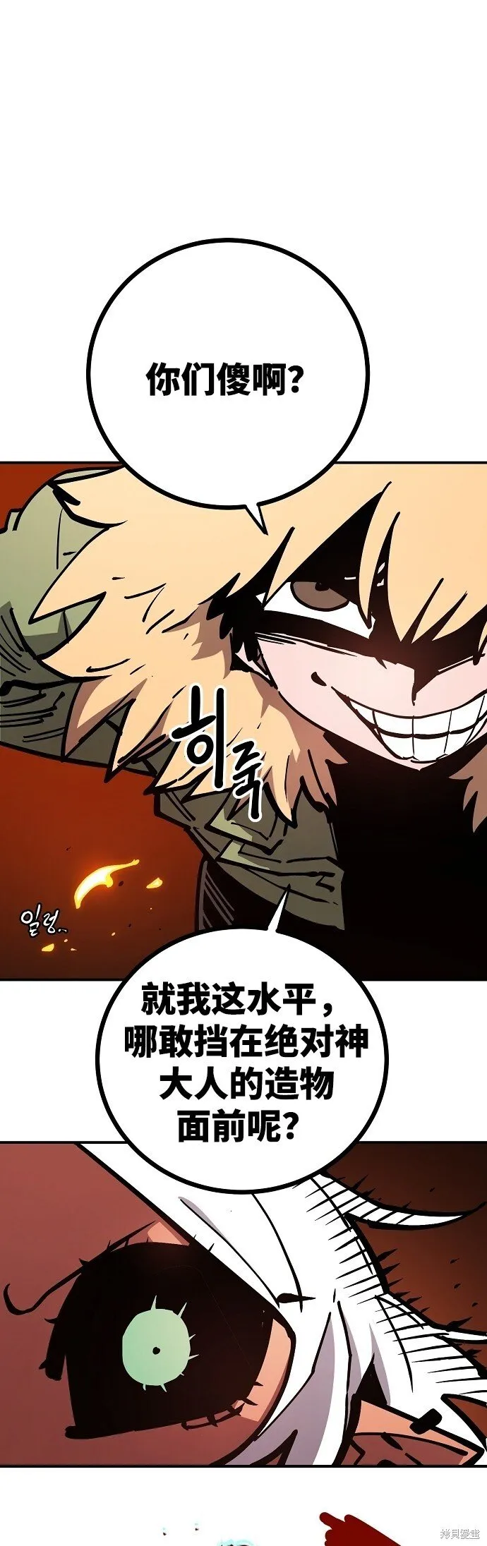 第233话 第69页