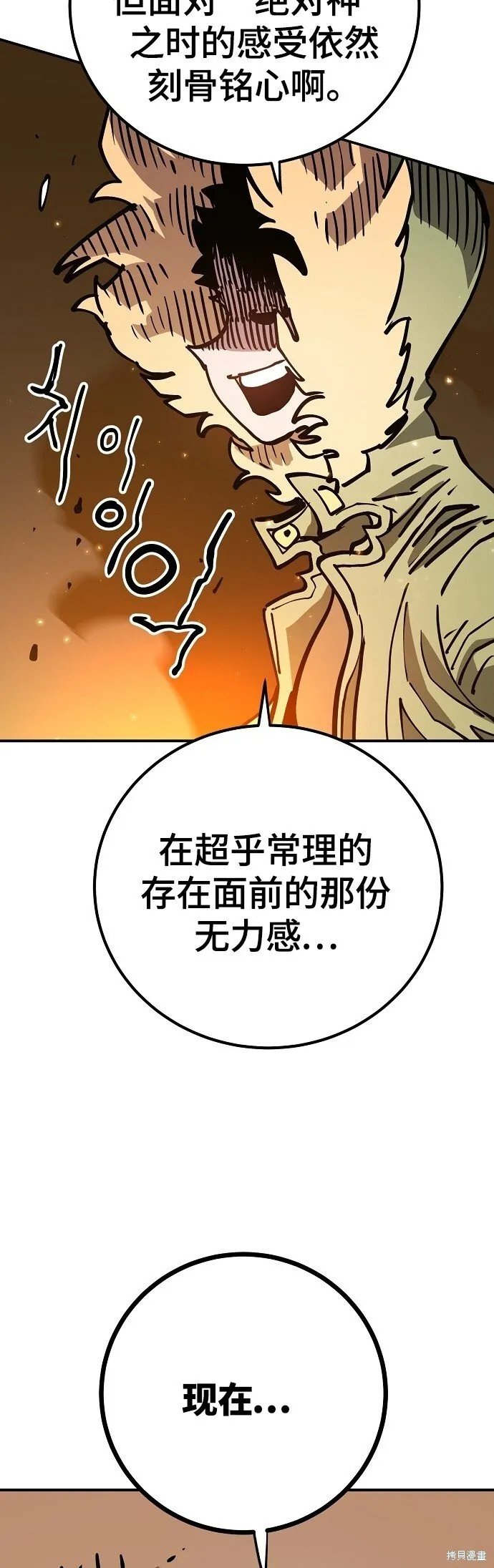 第233话 第71页