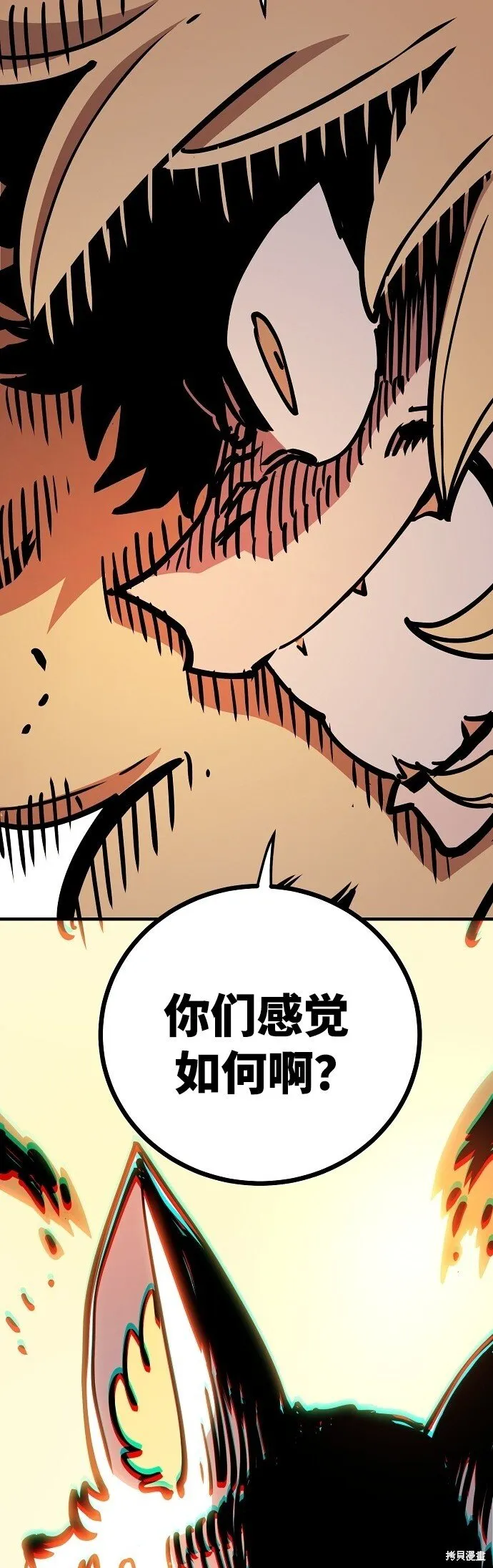 第233话 第72页