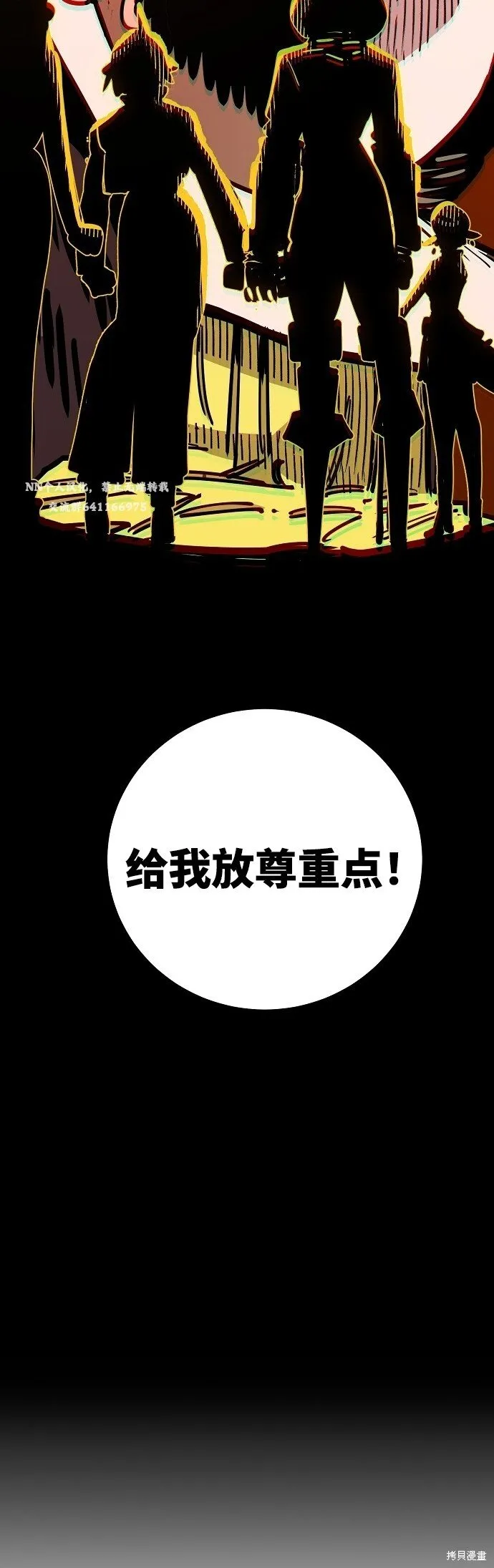第233话 第75页