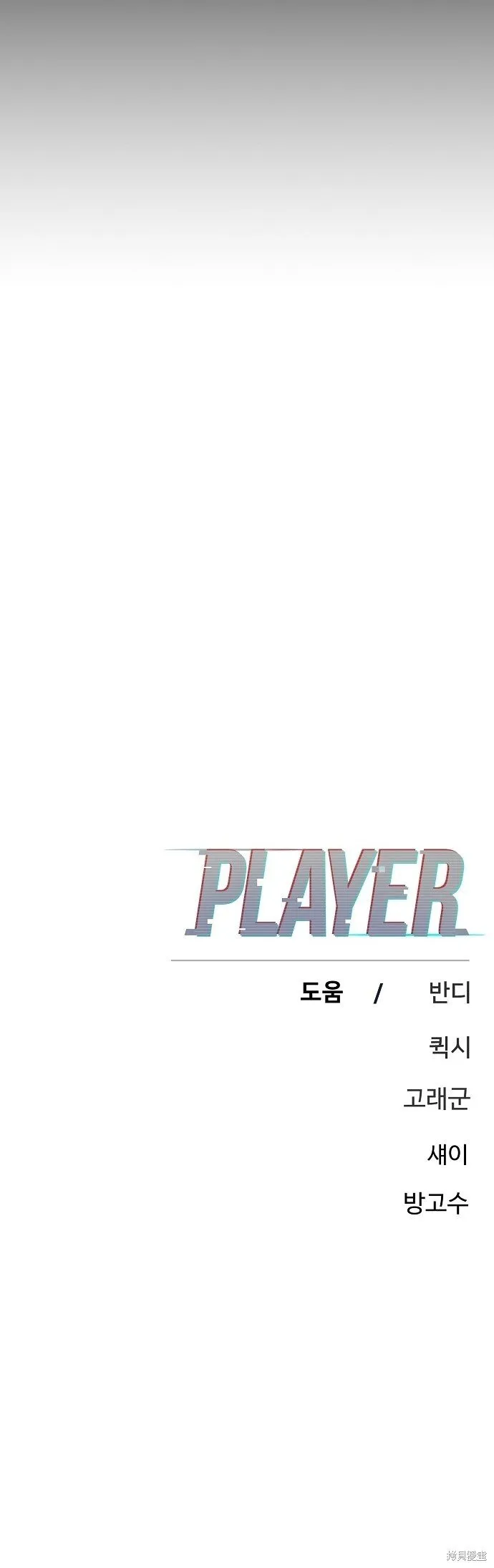 第233话 第76页