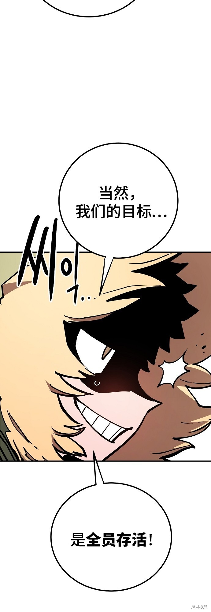 第234话 第4页