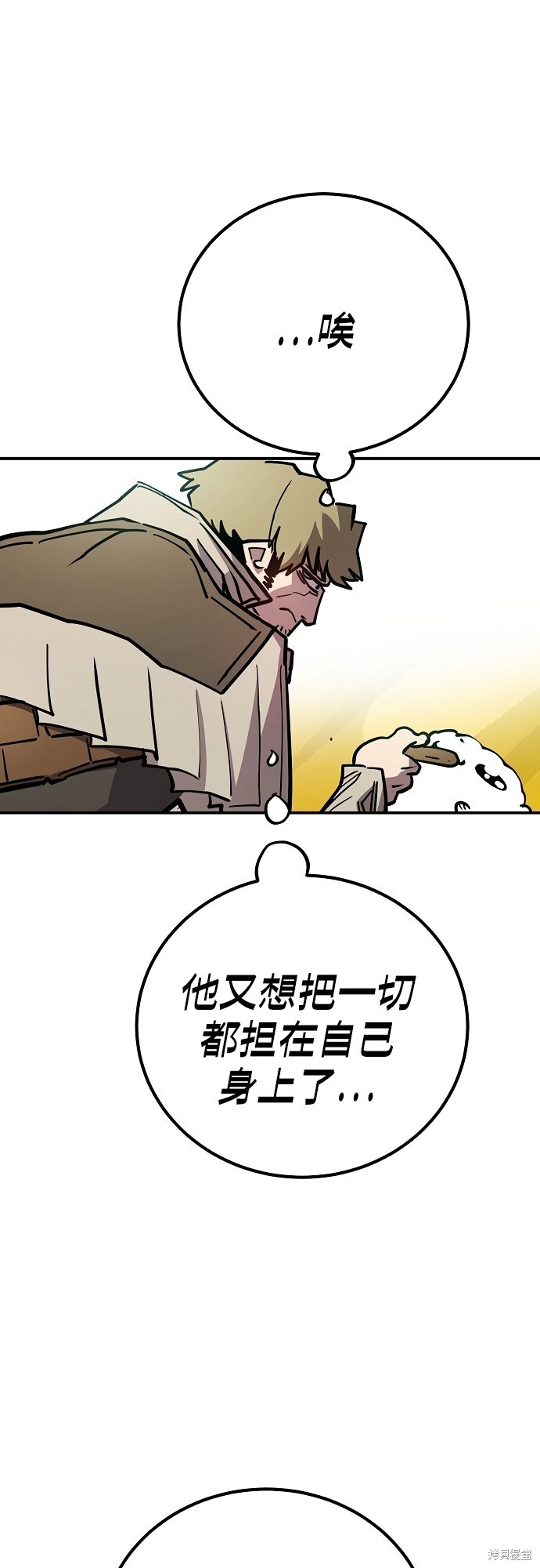 第234话 第5页