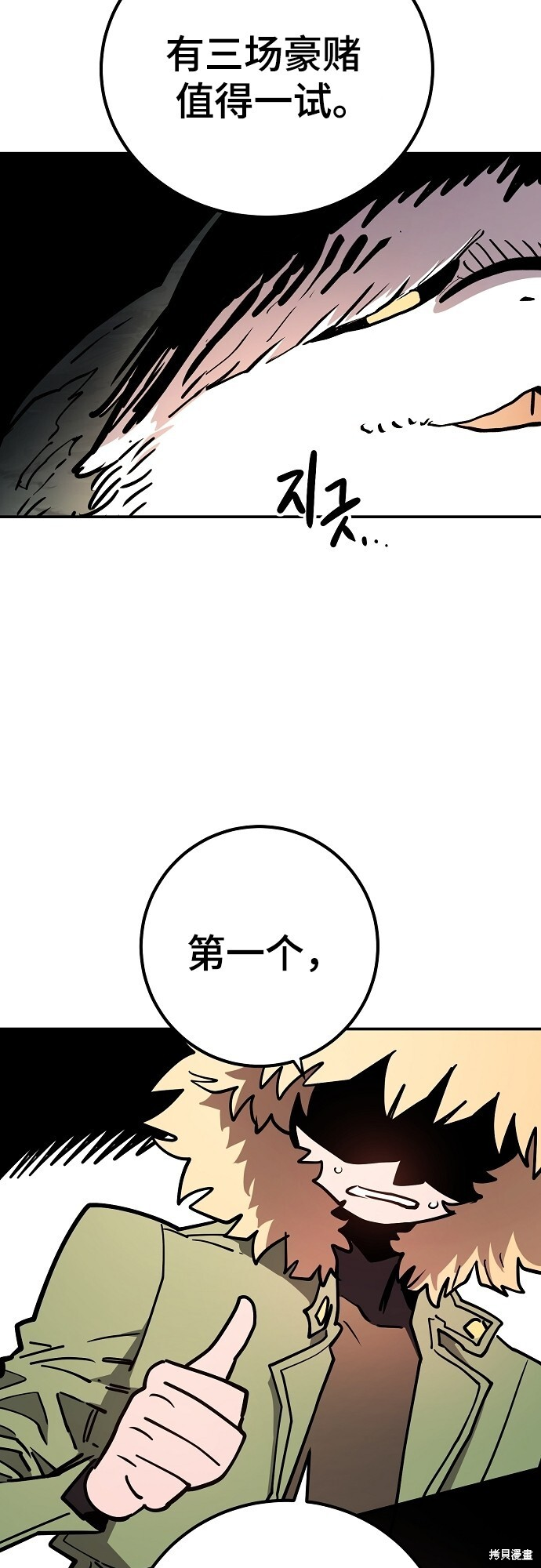 第234话 第6页