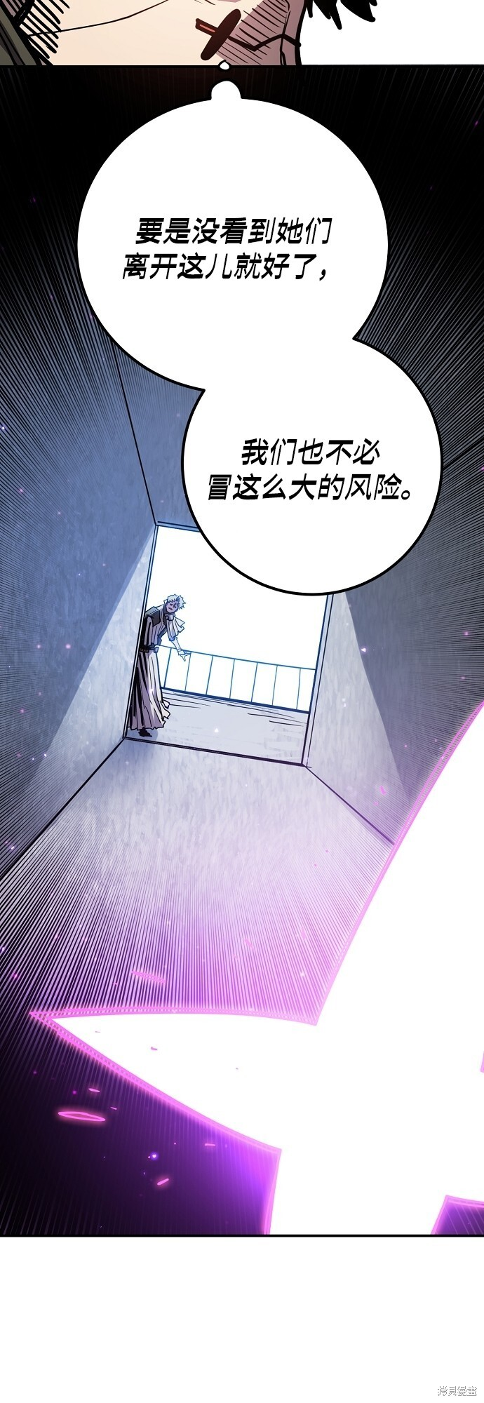 第234话 第8页
