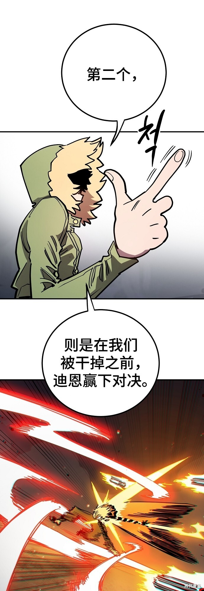 第234话 第9页