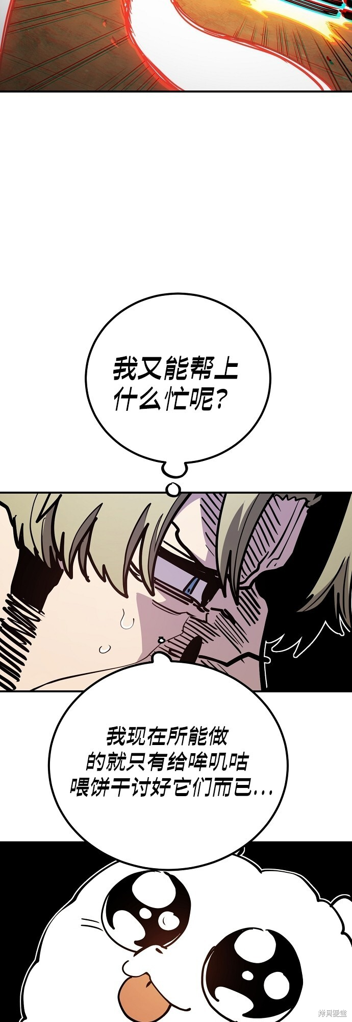 第234话 第10页