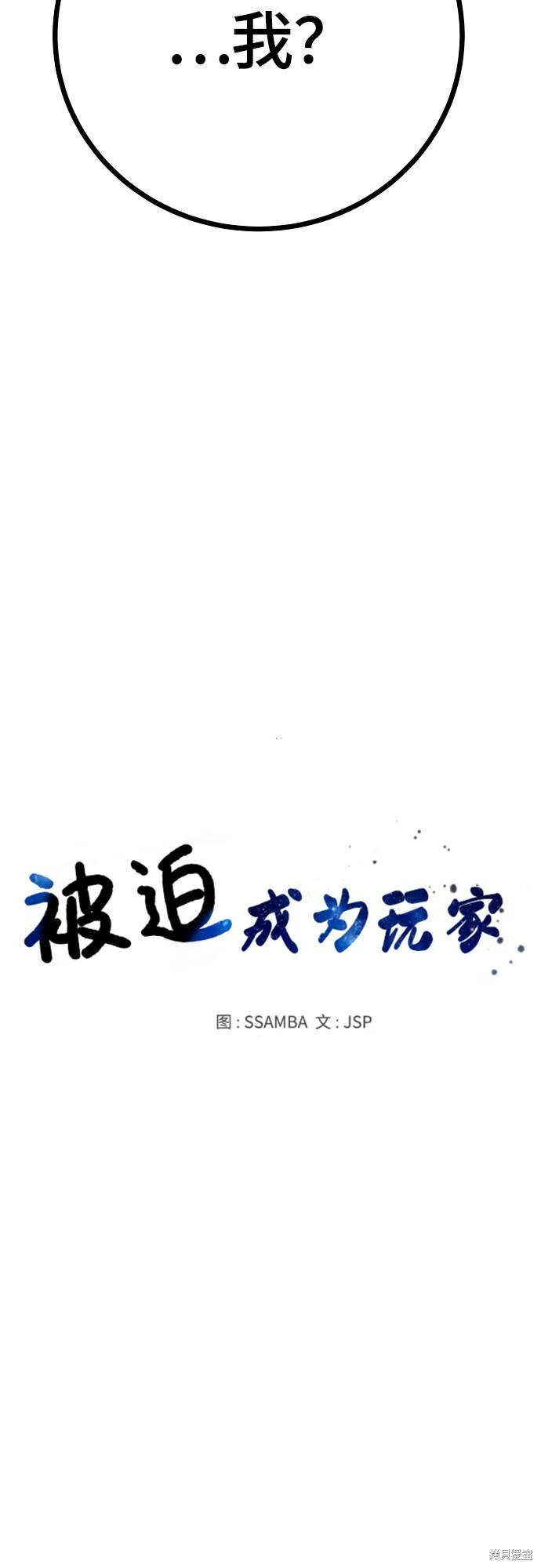 第234话 第14页