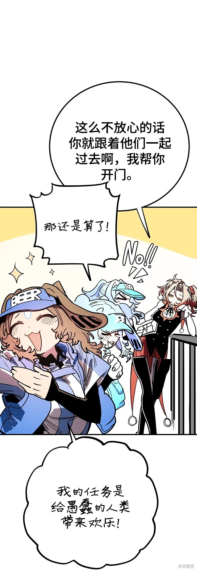 第234话 第16页