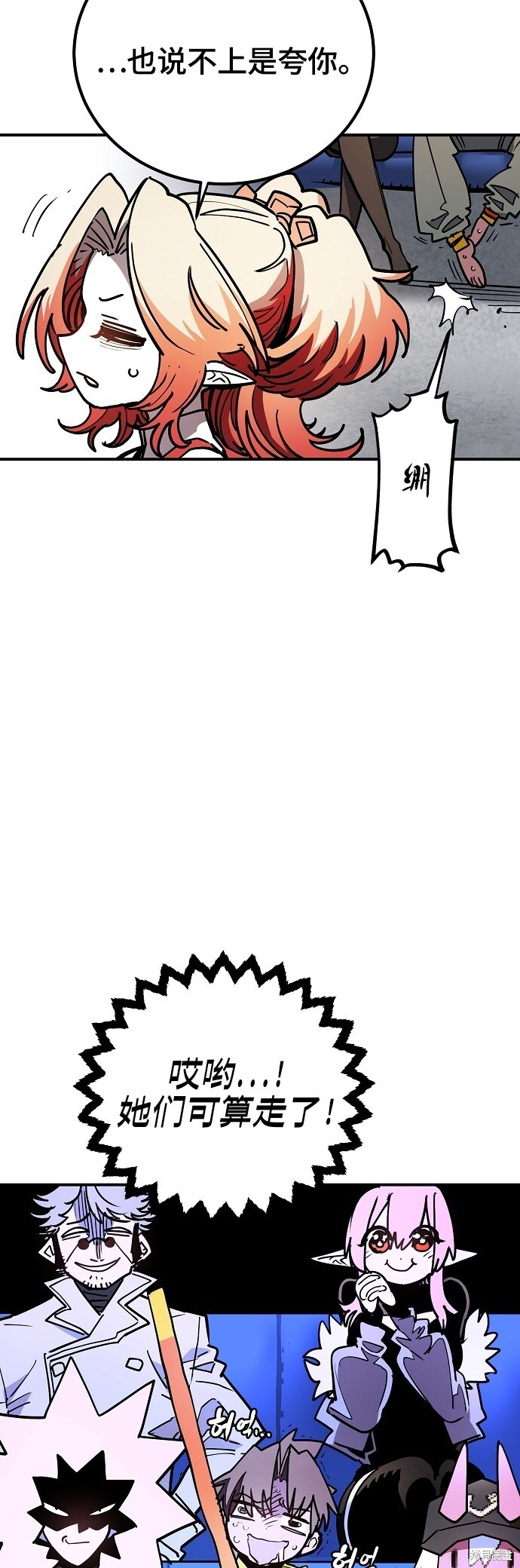 第234话 第20页
