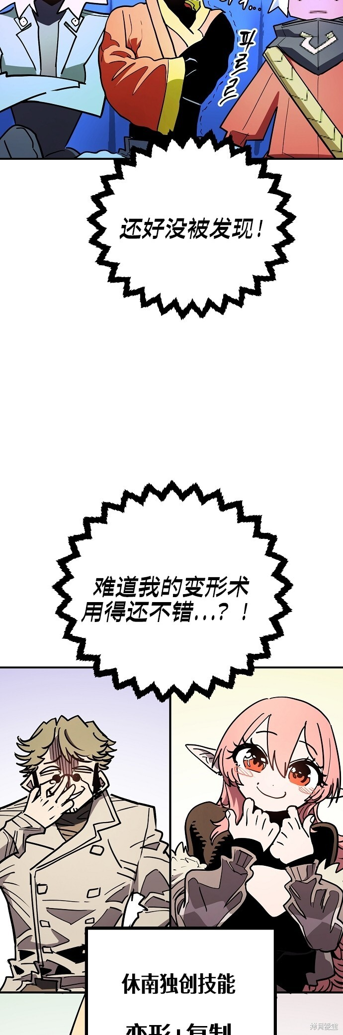 第234话 第21页