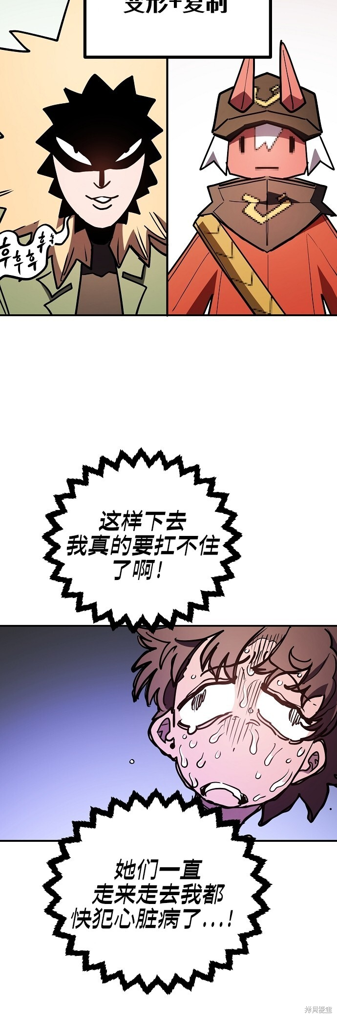 第234话 第22页