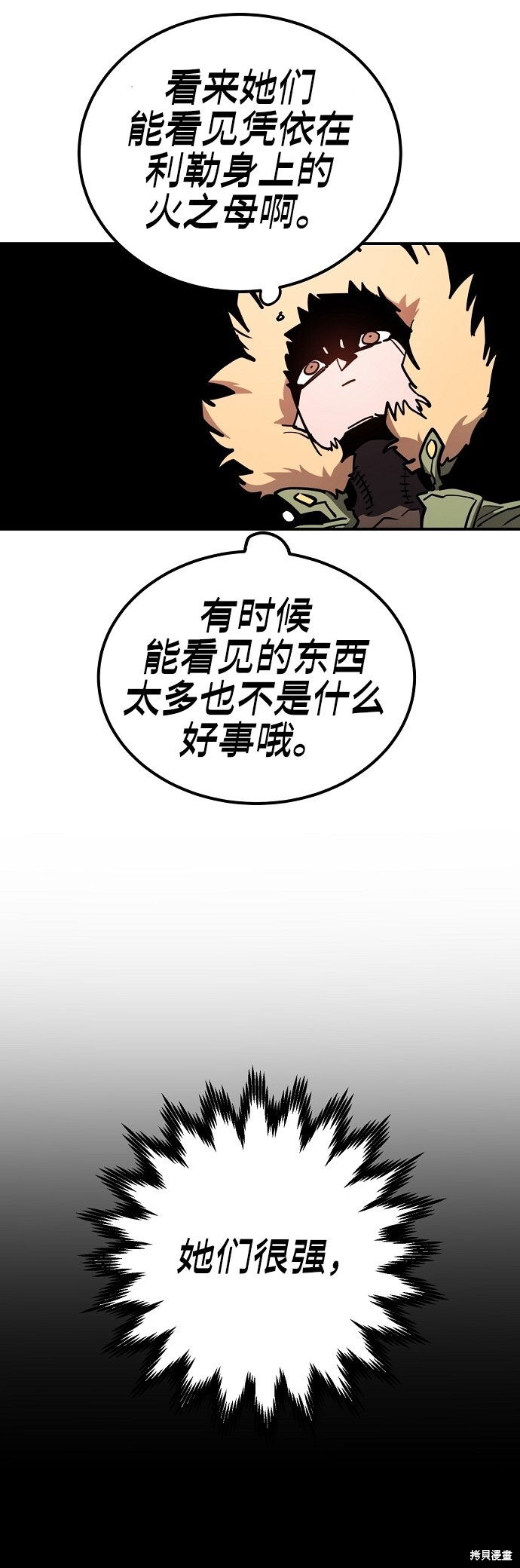 第234话 第28页
