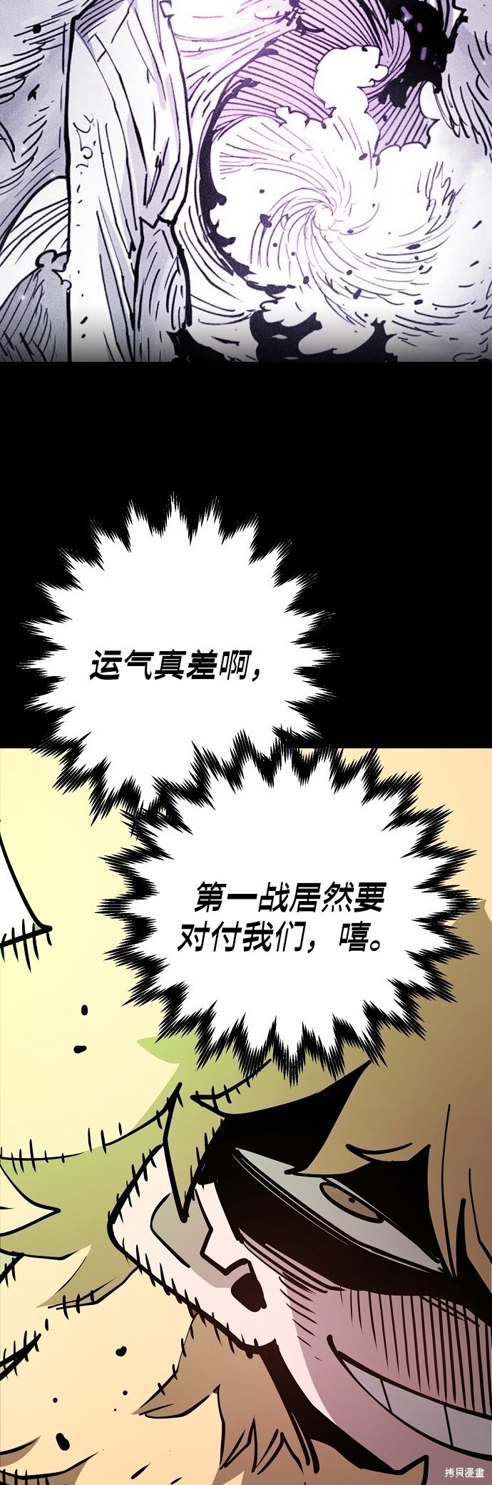 第234话 第30页