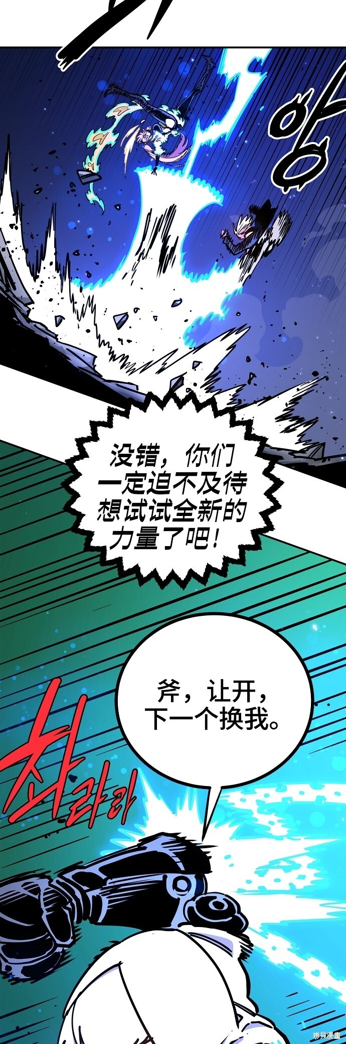 第234话 第37页