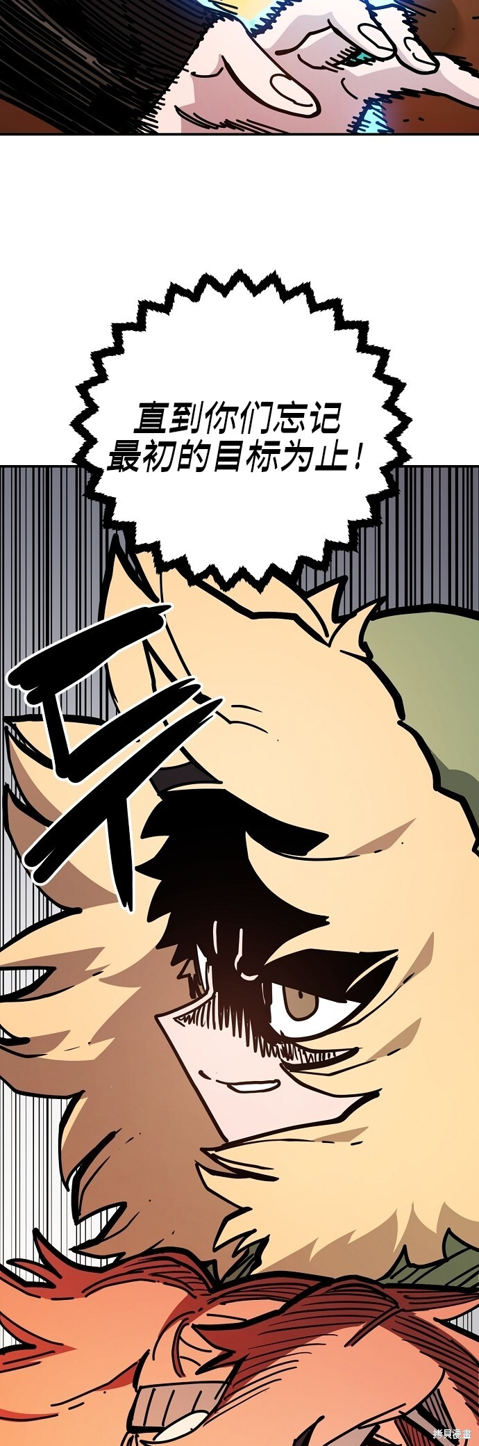 第234话 第40页