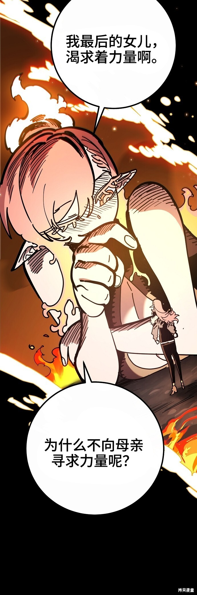 第234话 第42页