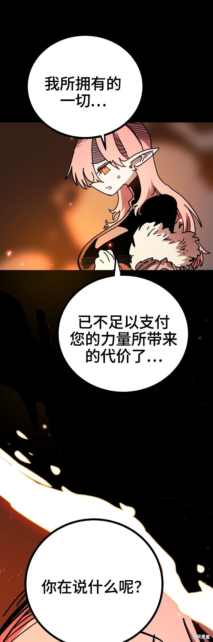 第234话 第43页
