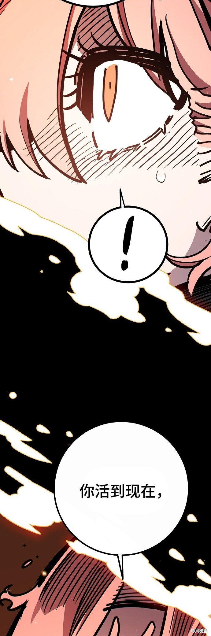 第234话 第44页