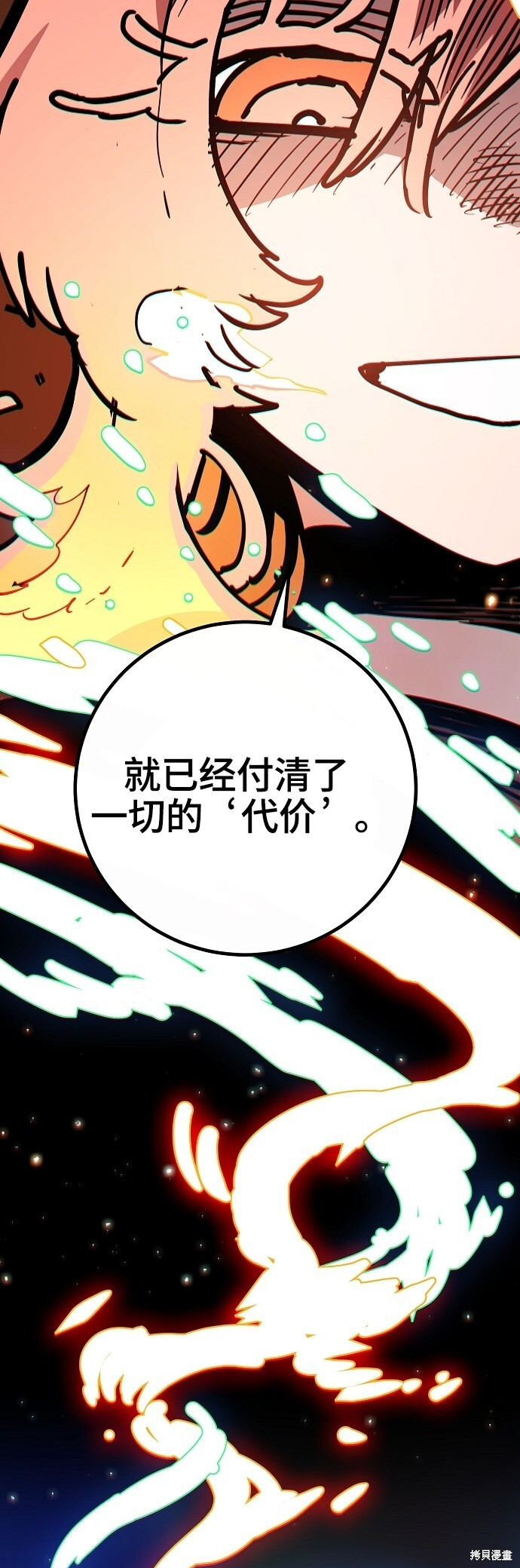 第234话 第45页