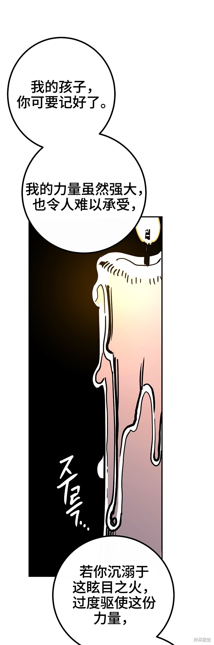 第234话 第47页