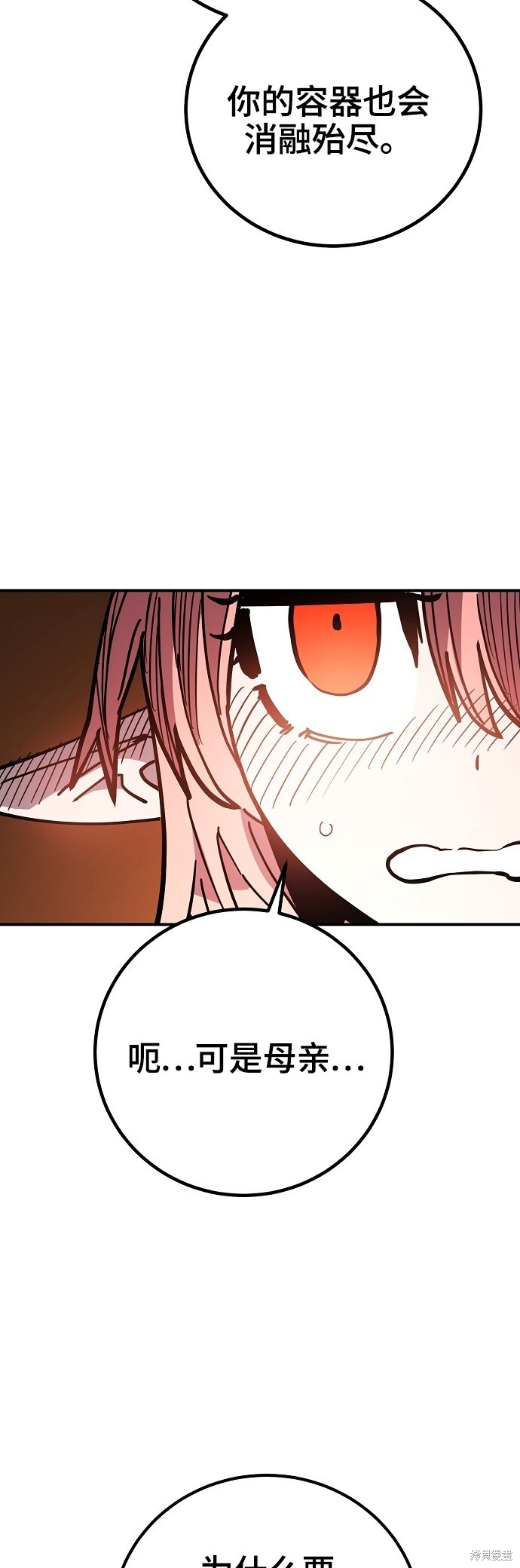 第234话 第48页