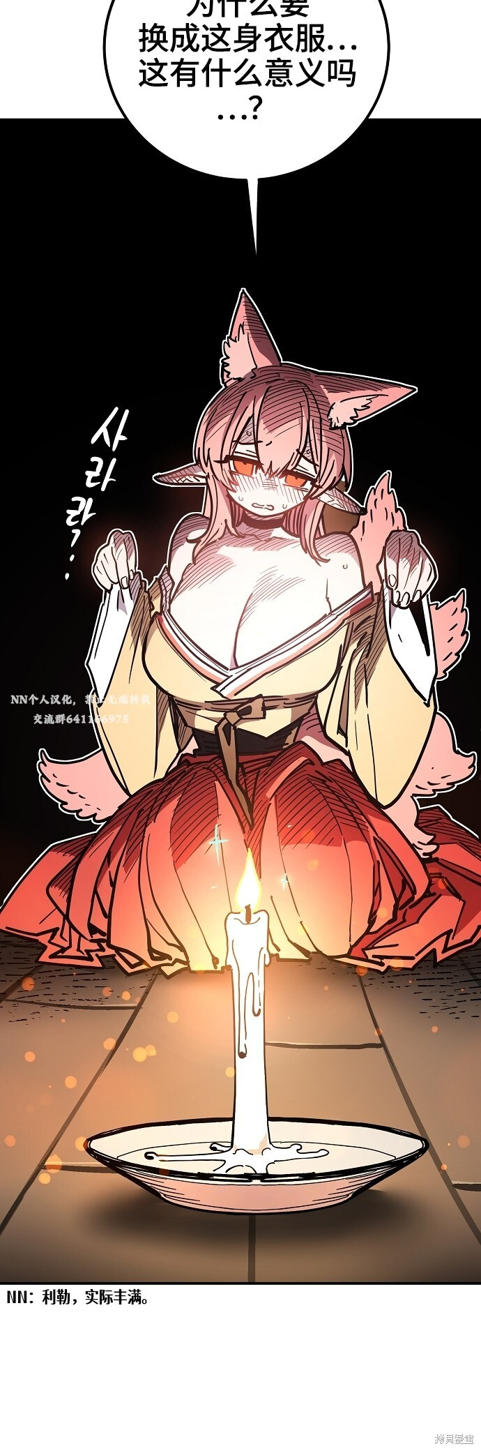 第234话 第49页