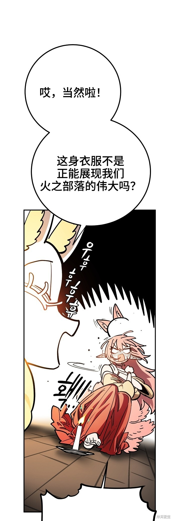 第234话 第50页