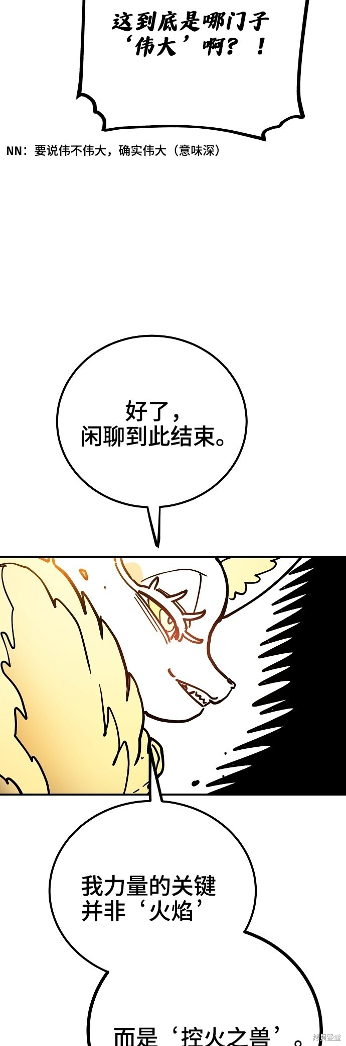 第234话 第51页
