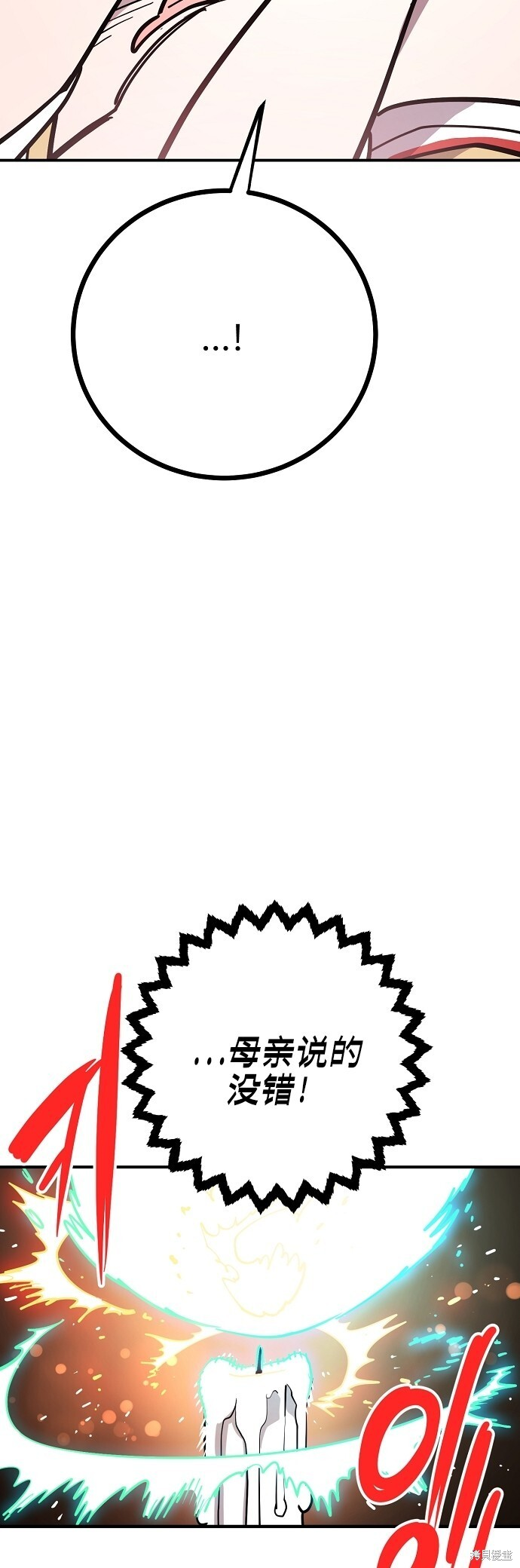 第234话 第53页
