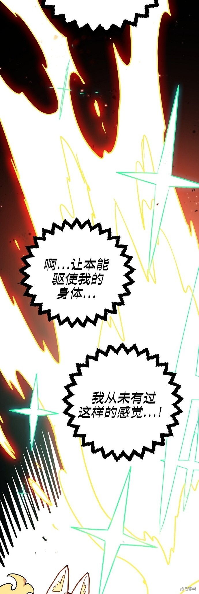 第234话 第58页