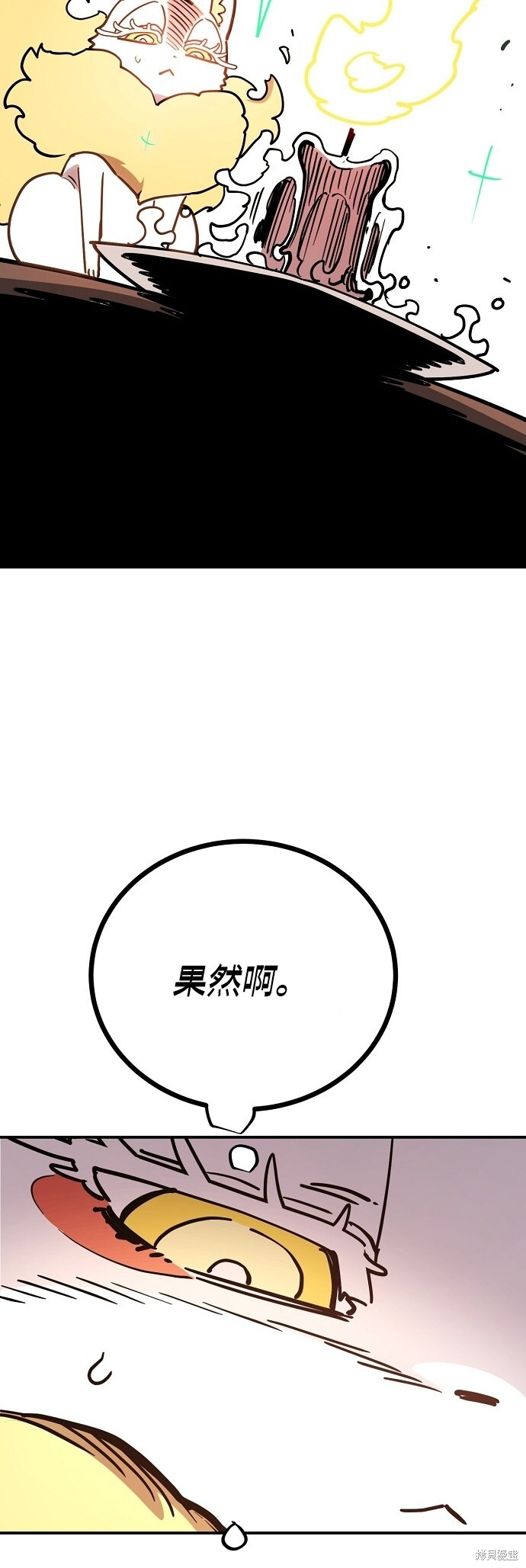 第234话 第59页