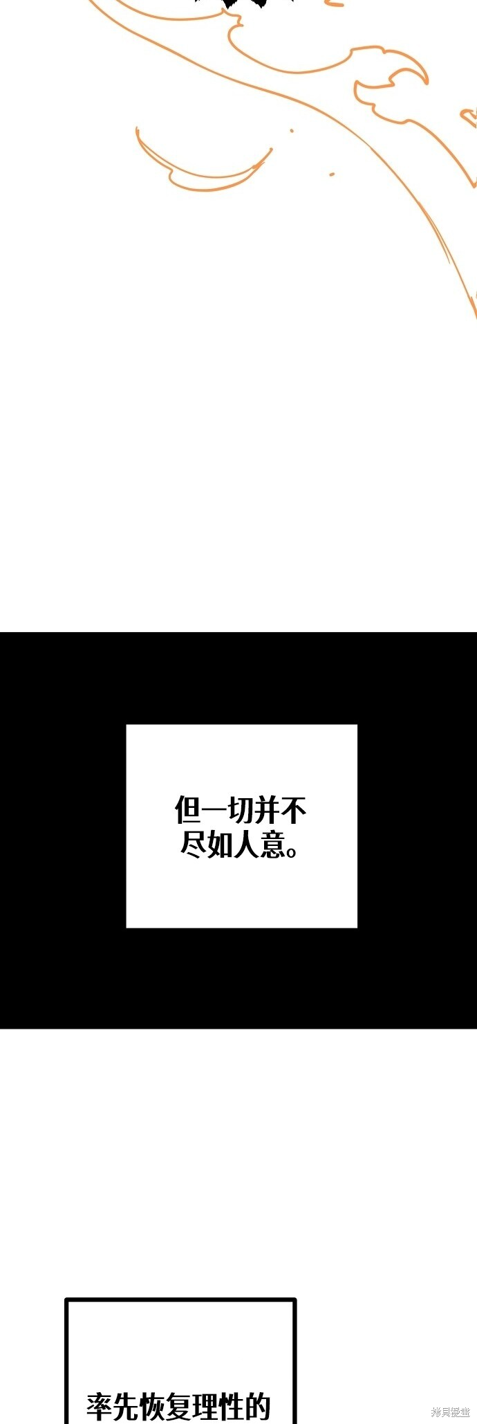 第234话 第61页