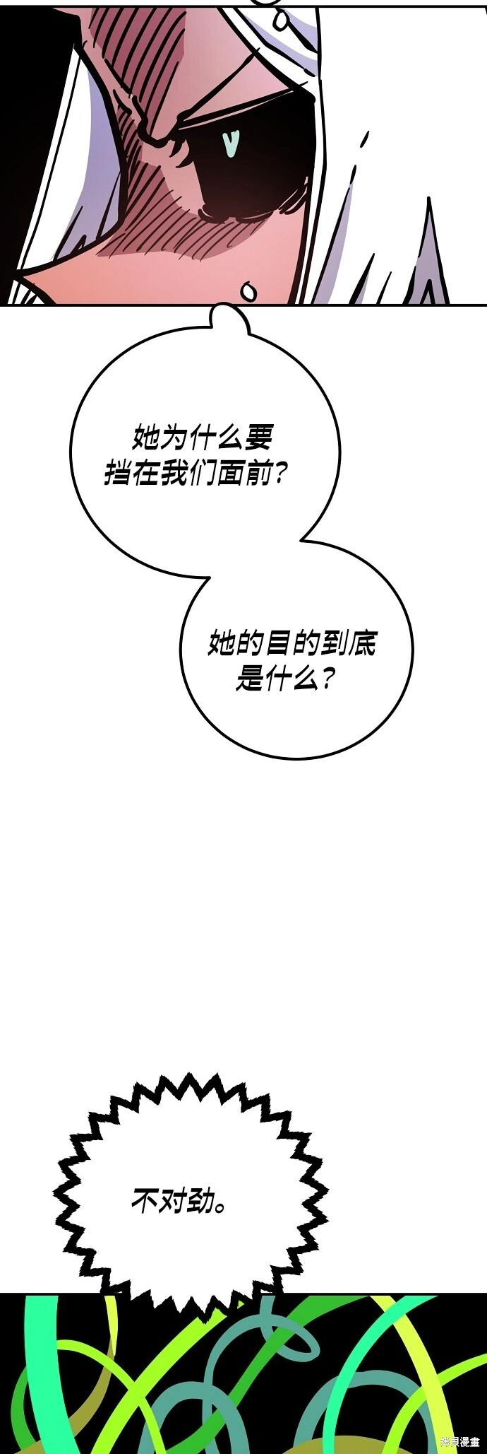 第234话 第66页